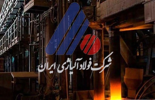 فولاد آلیاژی ایران ۳۰ روز فرصت گرفت