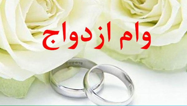 وامهای ازدواج و مسکن زیر ذرهبین؛ دولت بر اولویت تولید تأکید کرد