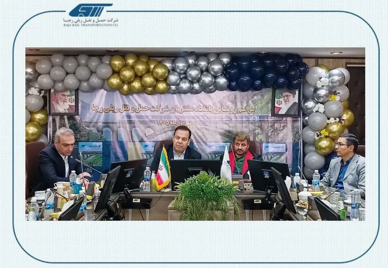 باشگاه مشتریان رجا رونمایی شد