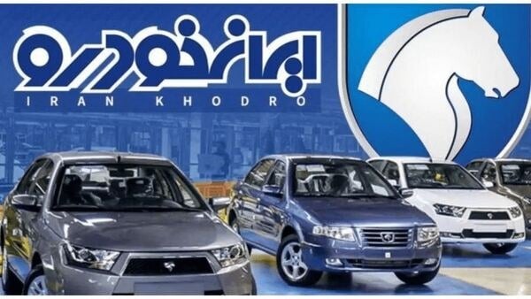 قیمت ۴ خودروی ایران خودرو ناگهان بالا رفت؛ رقمها را ببینید