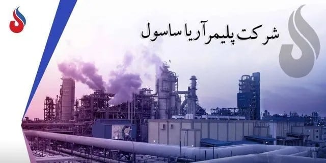 کارنامه مرداد «آریا»منتشر شد؛ رشد ۴۲ درصدی فروش ماهانه
