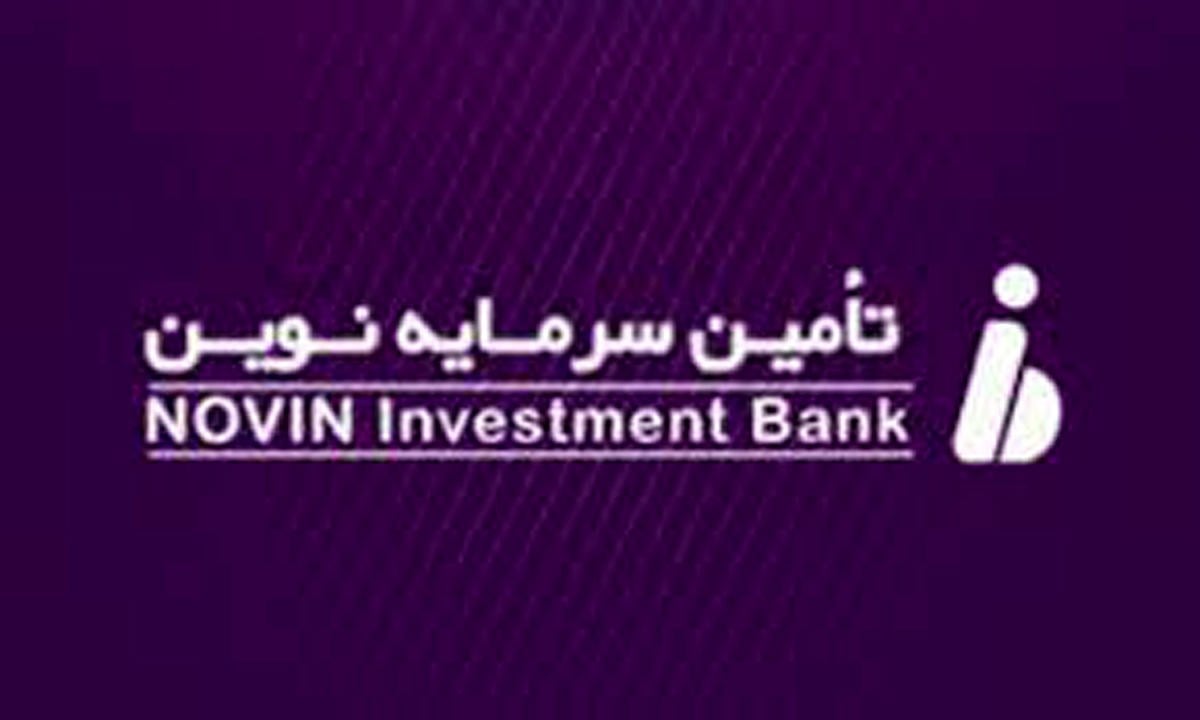 عرضه عمده ۵ درصد از سهام شرکت تأمین سرمایه نوین در ۲۲ مهرماه