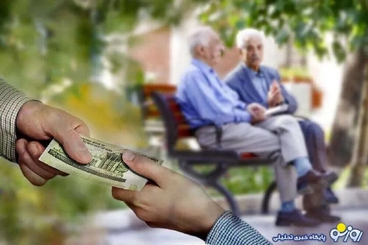 واریز ۳ میلیون و ۴۰۰ هزار تومان به بازنشستگان بانک سپه