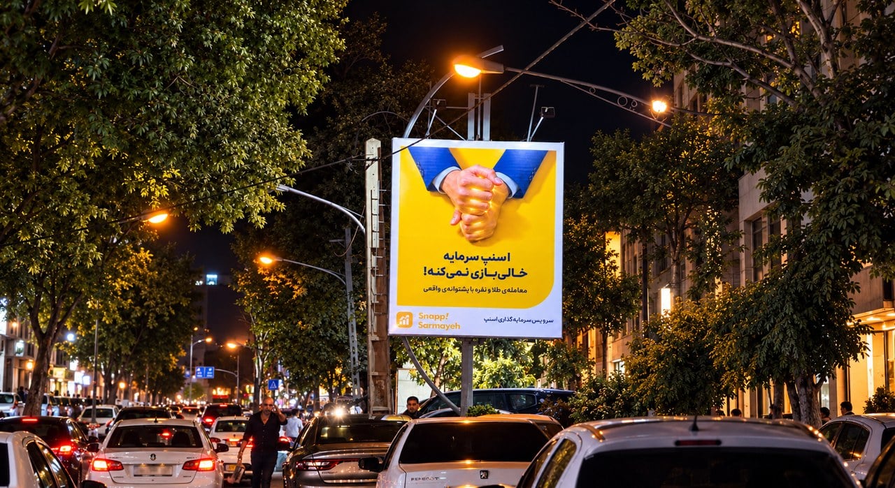 کمپین جدید اسنپسرمایه با الهام از بازی گل یا پوچ