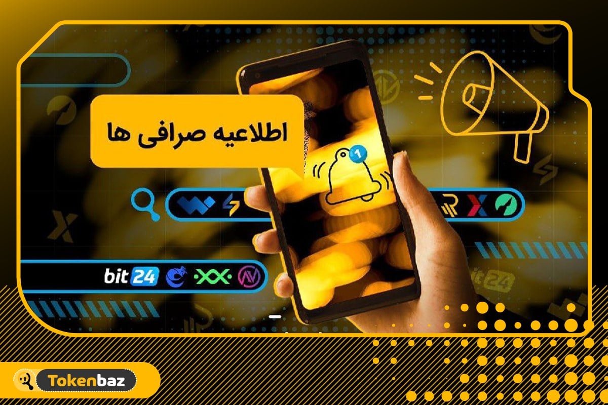 کوینکس فعالیت خود را متوقف می‌کند؛ مهلت برداشت دارایی‌ها تا ۲۲ دسامبر