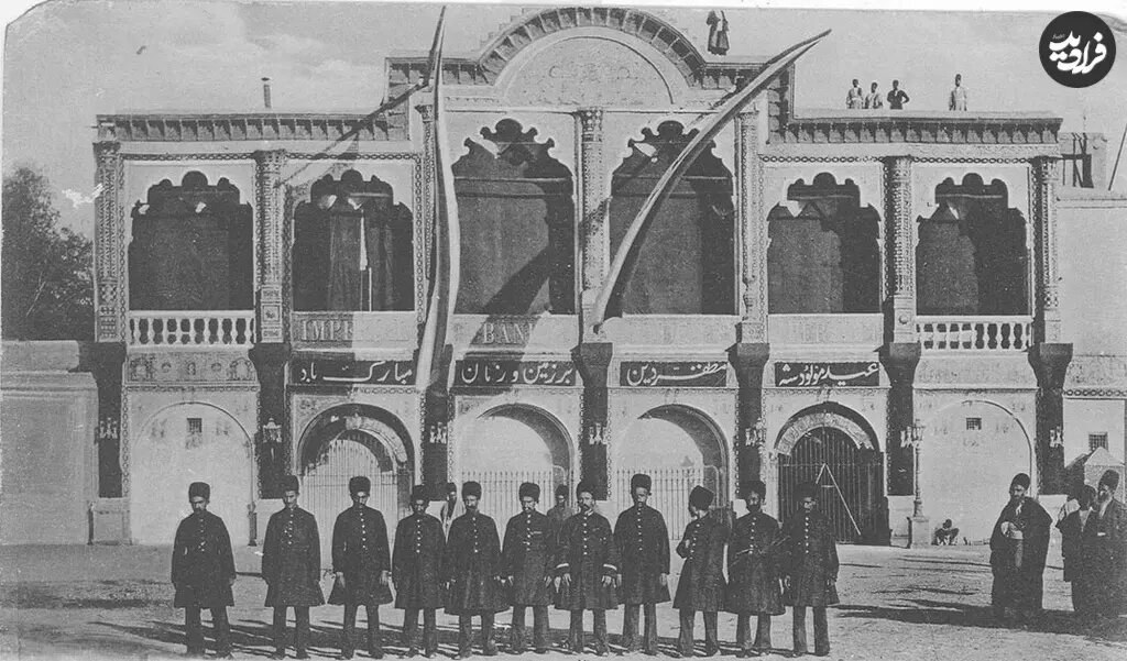پارچهنوشته تبریک تولد مظفرالدینشاه بر سردر بانک شاهی / عکس