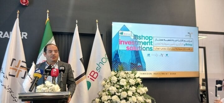«آیبیشاپ» در مسیر گسترش خدمات سرمایهگذاری/ تمرکز بر توسعه دسترسی به خدمات مالی