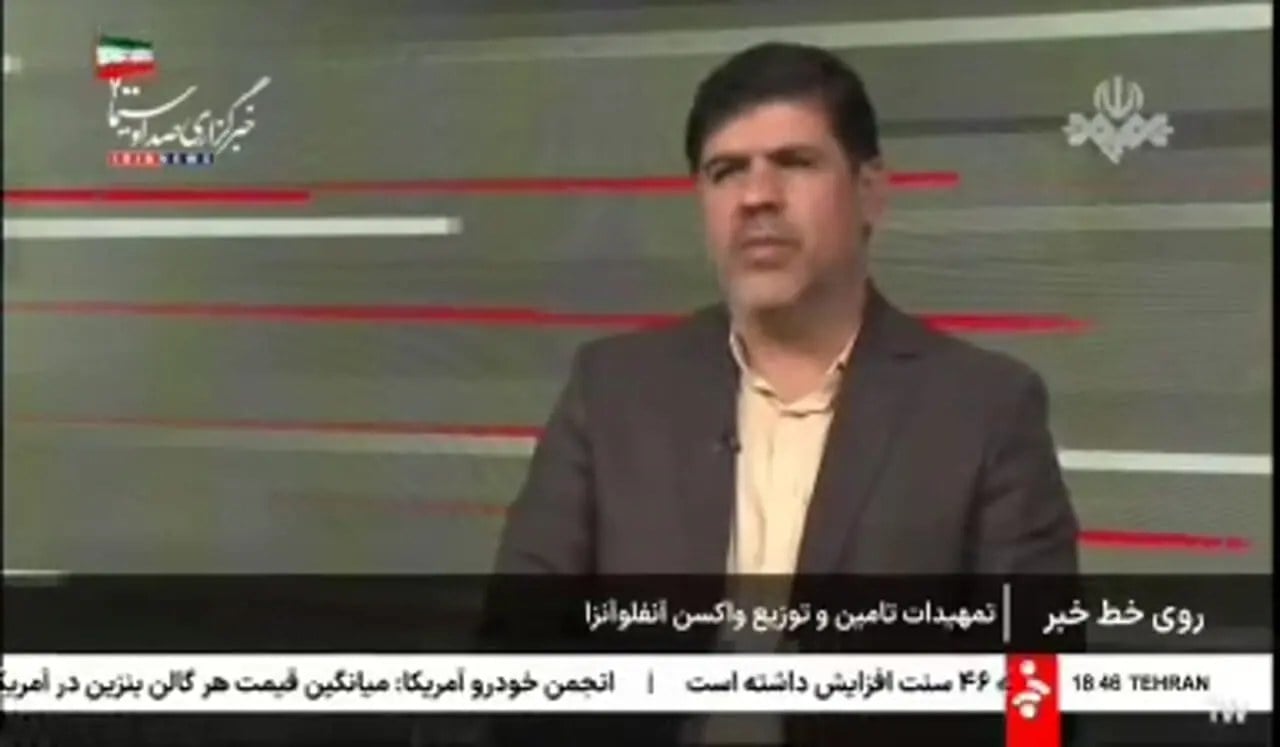 هنوز هیچ واکسن آنفلوآنزایی بهصورت رسمی بین مردم توزیع نشده است