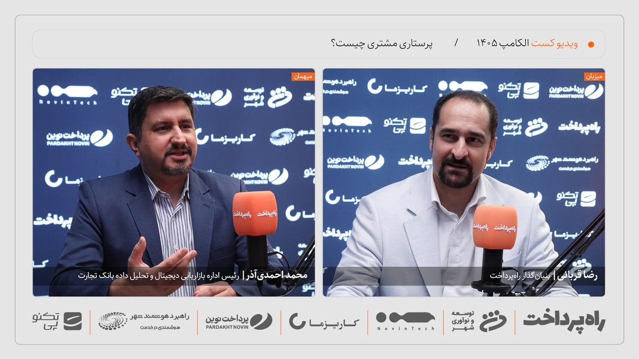 محمد احمدیآذر: بانک باید پیش از اعلام مشکل از سوی مشتری وارد عمل شود
