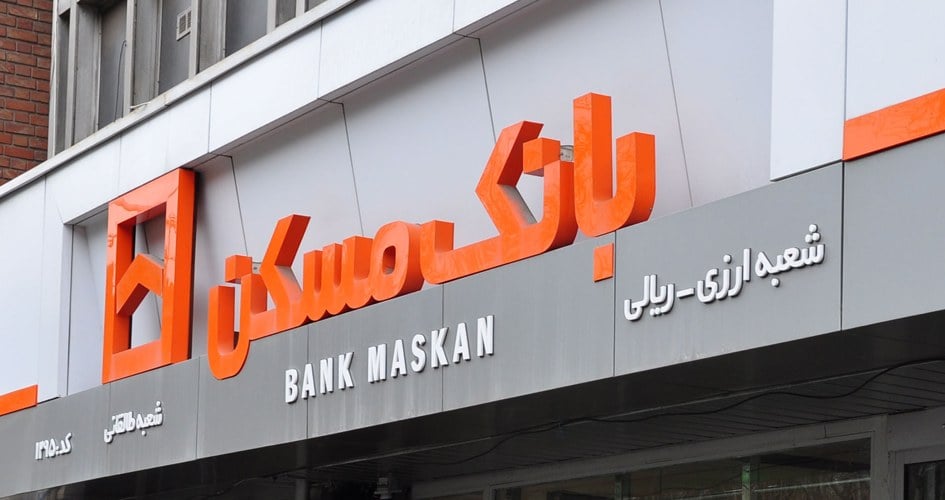 از قرارداد تا پرداخت؛ روایت ۱۵۴ همت تأمین مالی بانک مسکن