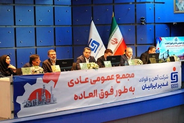 چادرملو و فولاد آلیاژی در هیاتمدیره فغدیر ماندند؛ ترکیب جدید اعلام شد