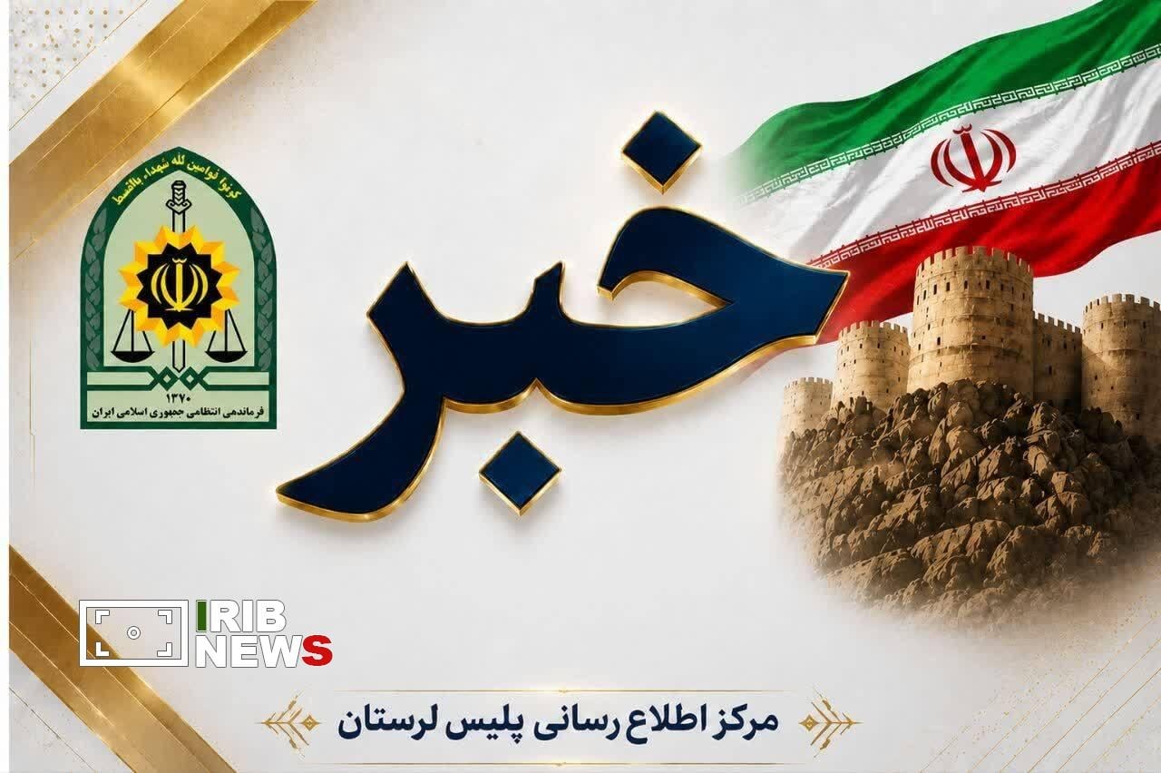 کشف محموله لوازم آشپزخانه فاقد مجوز در دورود