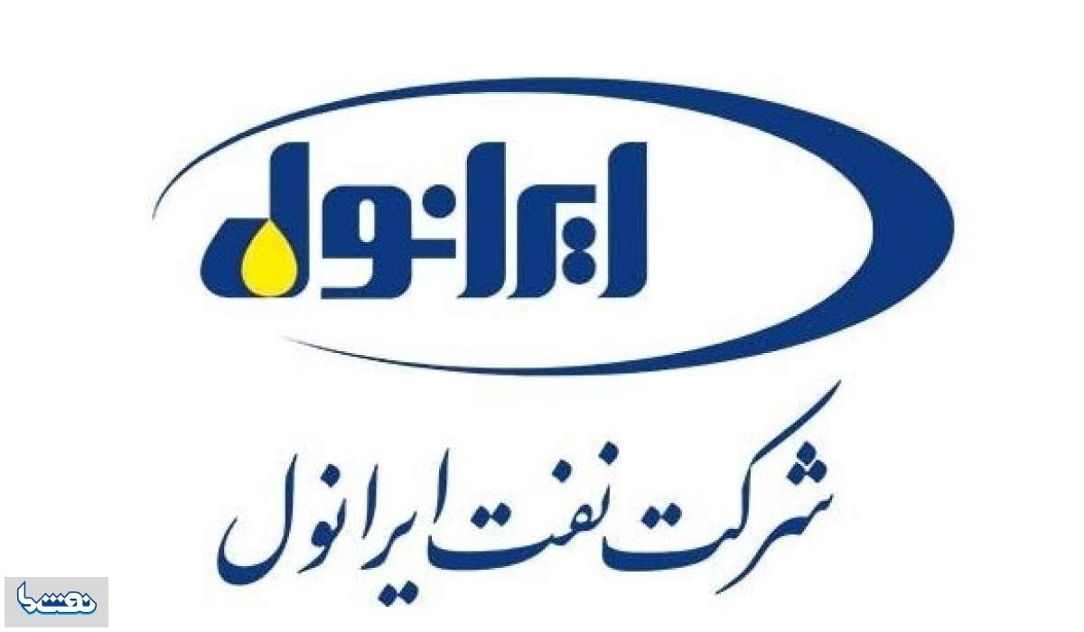 مدیرعامل نه ماهه ایرانول رفت؛ آقازاده سرپرست می شود!