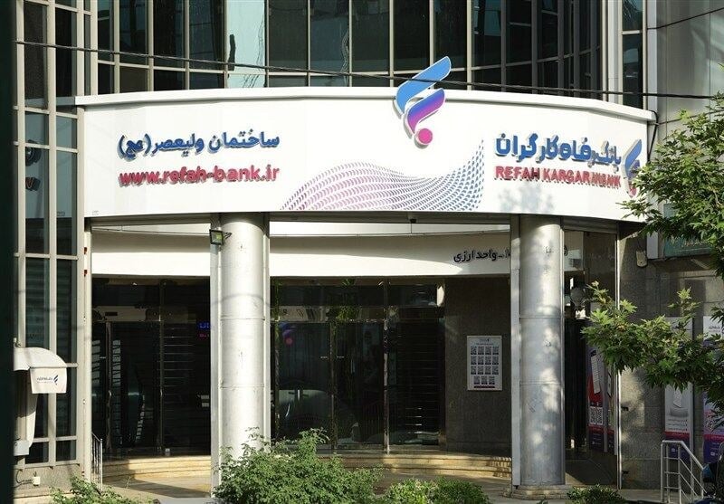 وام خرید ۲۰۰ میلیون تومانی بانک رفاه بدون ضامن؛ جزئیات ثبت‌نام و شرایط دریافت اعتبار غیرحضوری
