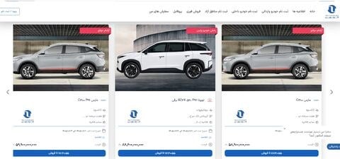 آغاز عرضه خودروهای وارداتی در پلتفرم اتونوین از اول مهر
