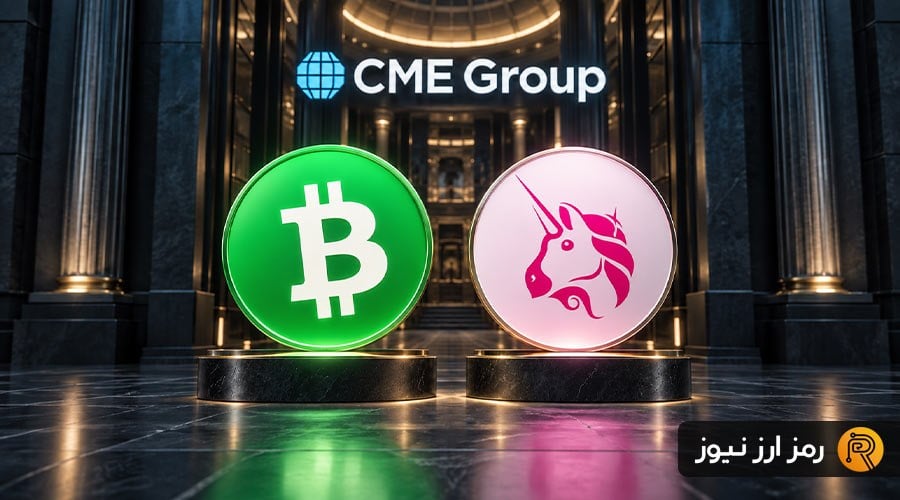 بزرگترین بورس مشتقات جهان به سراغ بیتکوین کش و یونیسواپ رفت؛ جهش دو رقمی قیمتها