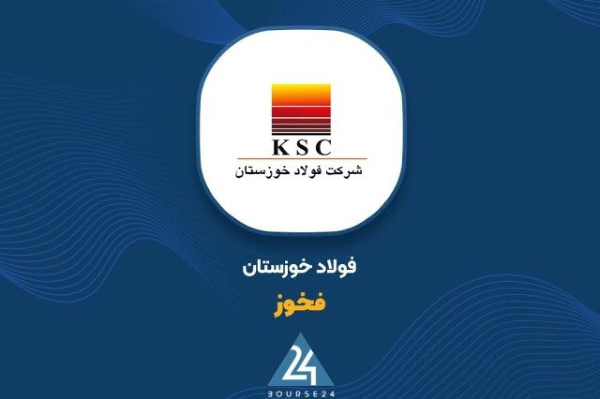 فولاد خوزستان؛ تثبیت تولید امروز، توسعه ظرفیت برای فردا