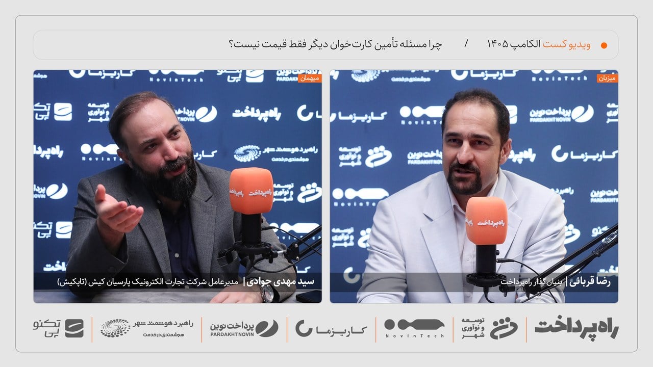 سید مهدی جوادی: مسئله زنجیره تأمین پرداخت دیگر قیمت نیست؛ قطعیت دسترسی است