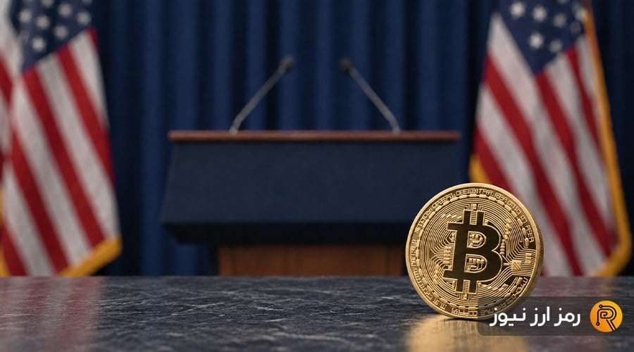 بازگشت بیتکوین پیش از نشست حساس فدرال رزرو؛ صعود دوباره یا آرامش پیش از طوفان؟