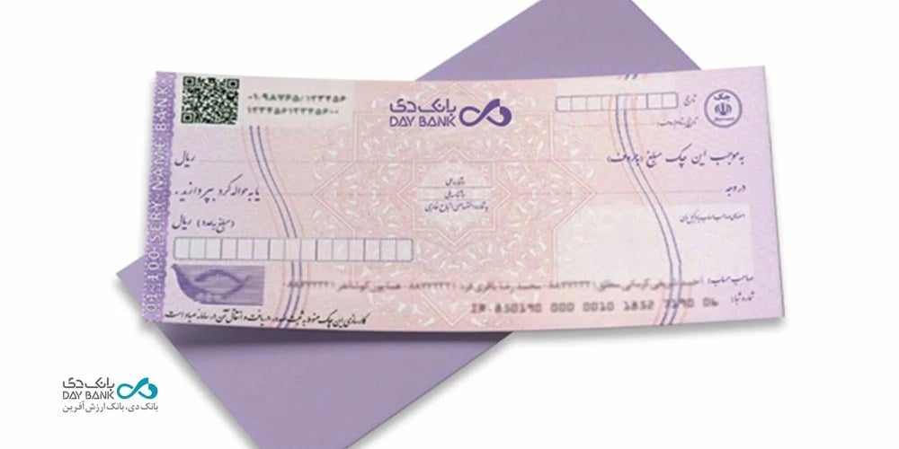 واریز آنی مبالغ چکهای بینبانکی در شعب بانک دی امکانپذیر شد