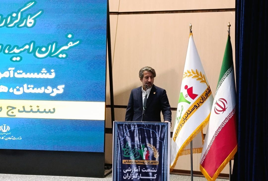 نشست آموزشی کارگزاران صندوق بیمه اجتماعی سه استان غربی کشور در کردستان برگزار شد