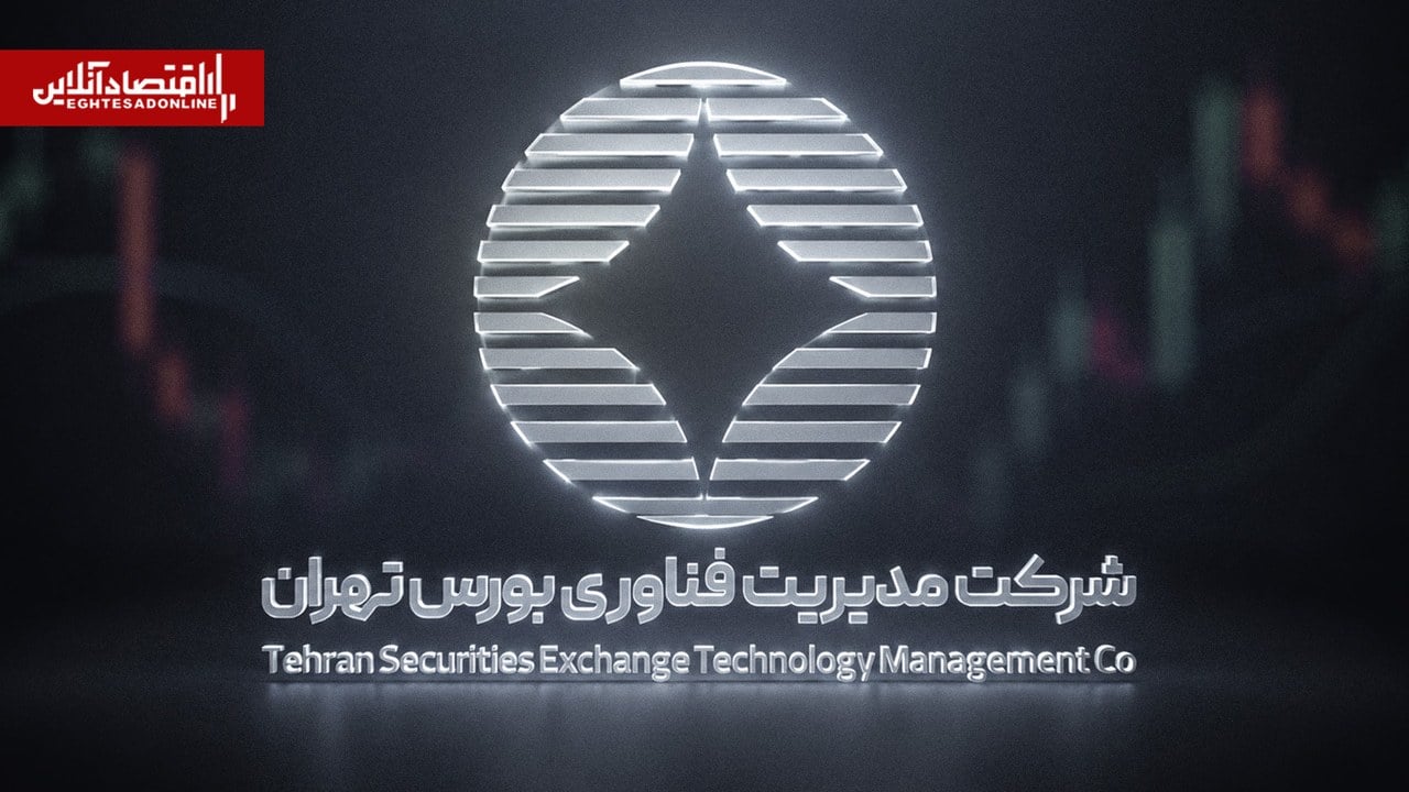۴۵ دقیقه پرماجرا؛ ماندگاری اختلال سامانه بورس از سال ۹۸ تا امروز
