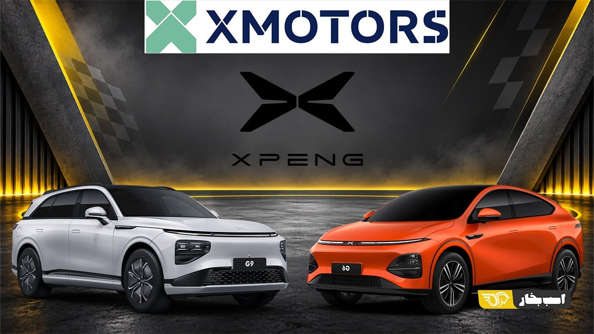 ایکس موتورز با رونمایی X9، نخستین حضور عمومی خود را در یک رویداد خودرویی رقم میزند