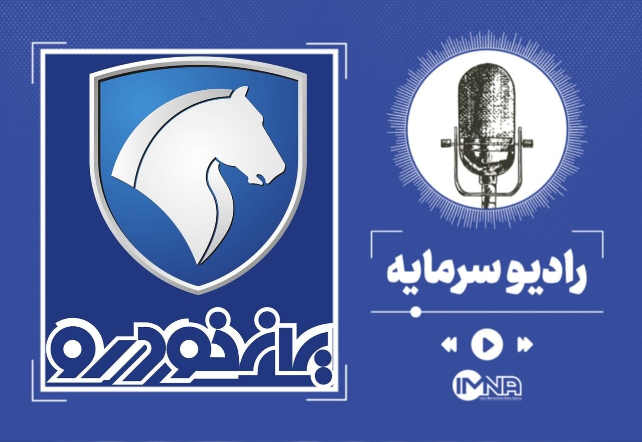 فروش فوری ایران خودرو از امروز ۱۵ شهریور ۱۴۰۵ | ثبت نام تارا و سورن + شرایط و قیمت