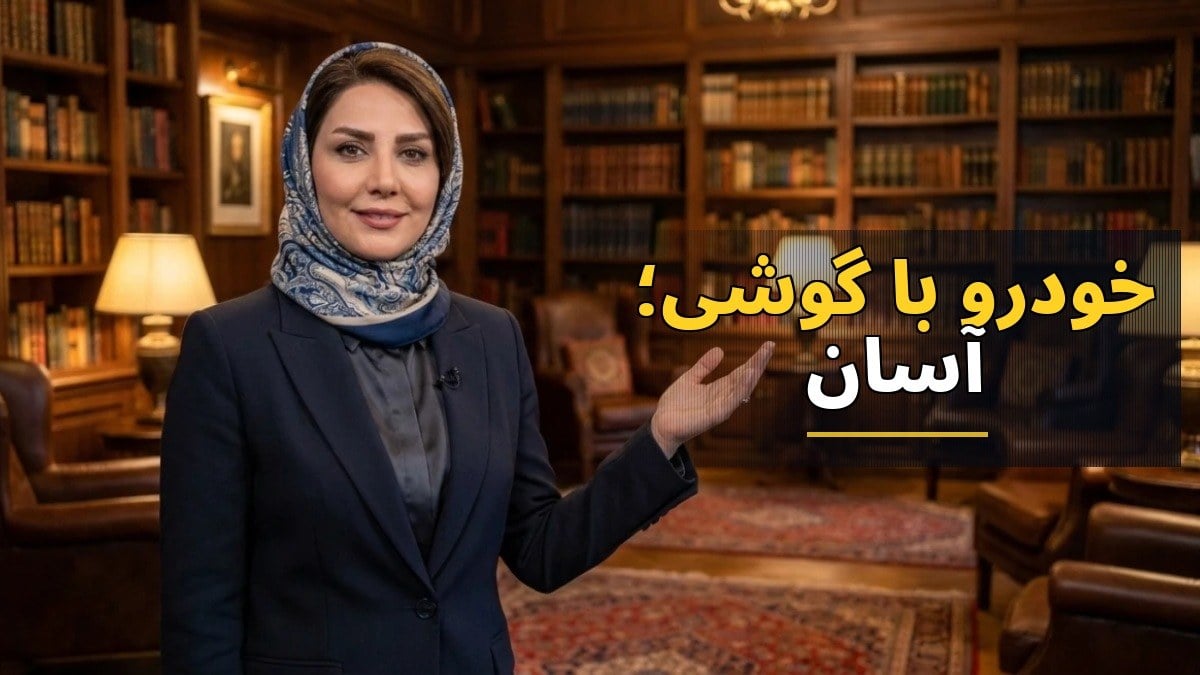 آموزش پرداخت جریمه خودرو با گوشی؛ آسانترین راهکارها در سال ۱۴۰۵