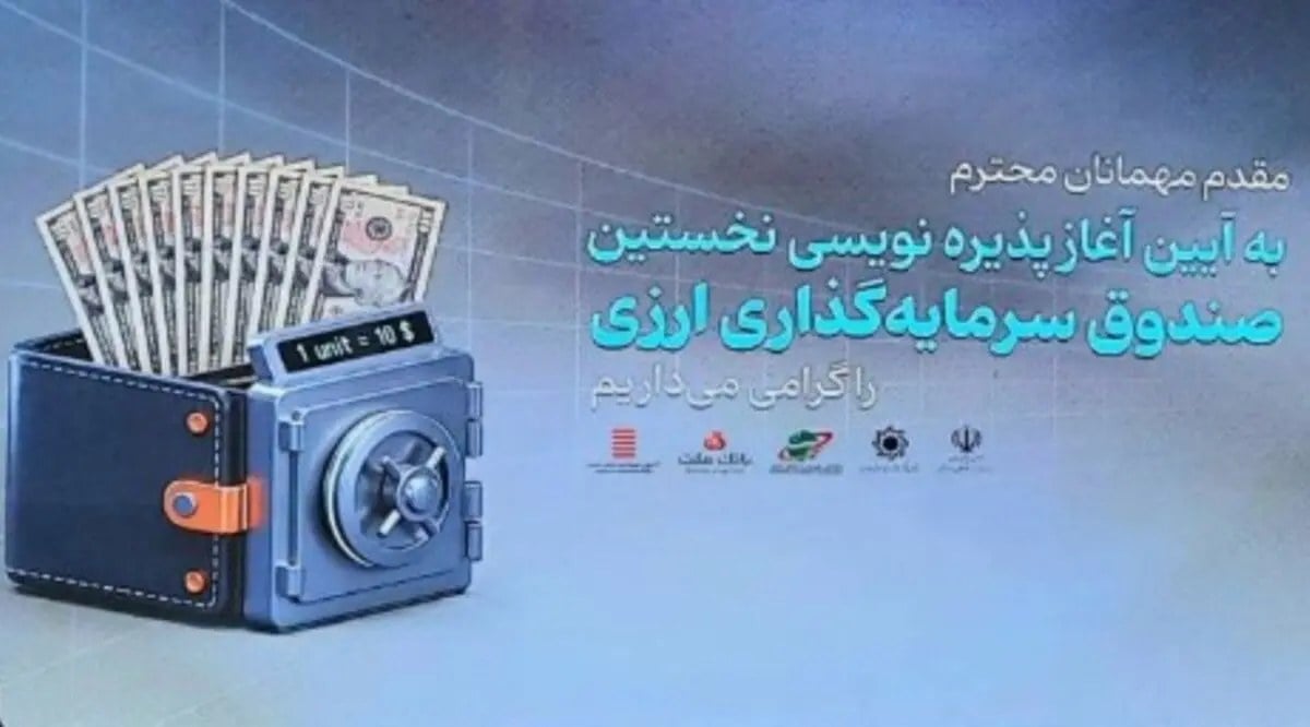 سهم بانک ملت از نقدینگی کشور به ۱۲.۵ درصد رسید / انتشار یک میلیارد یورو اوراق ارزی جدید در دستور کار