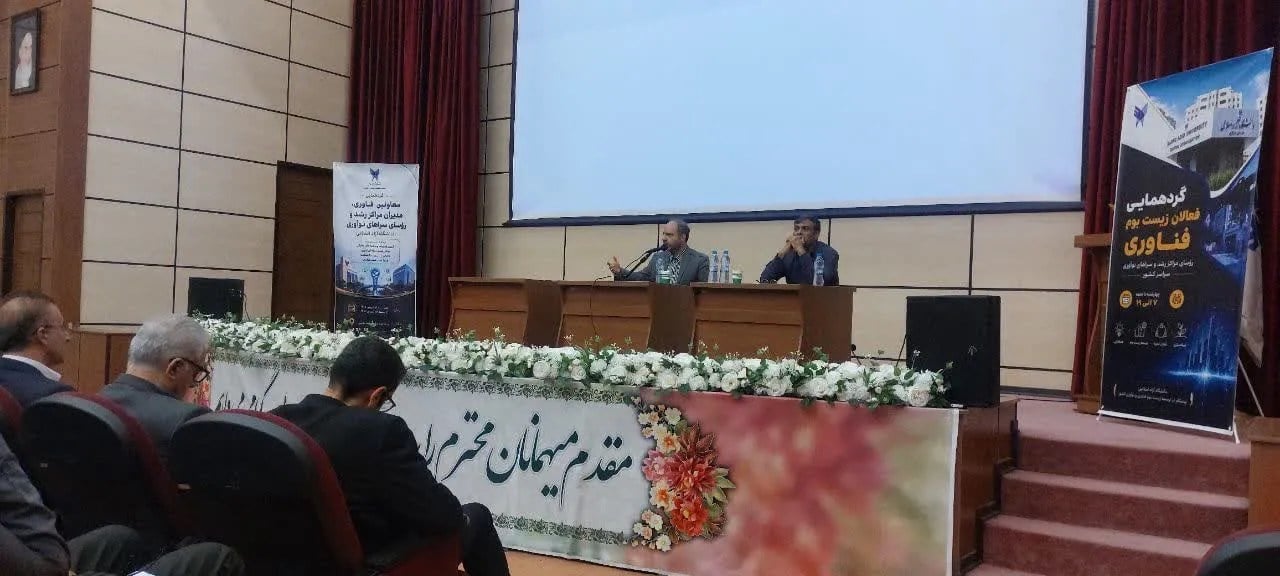 تأکید بر تغییر رویکرد مراکز رشد/ مرکز رشد باید محل شبکهسازی و خلق ارزش باشد