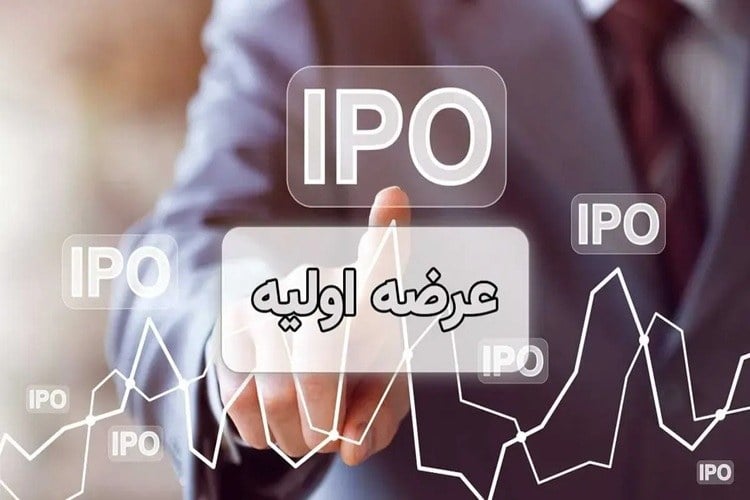 خبر مهم برای بورسی‌ها؛ فرابورس چهاشنبه عرضه اولیه دارد