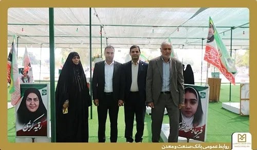 تجلیل بانک صنعت و معدن از خانوادههای شهدای مدرسه شجره طیبه میناب