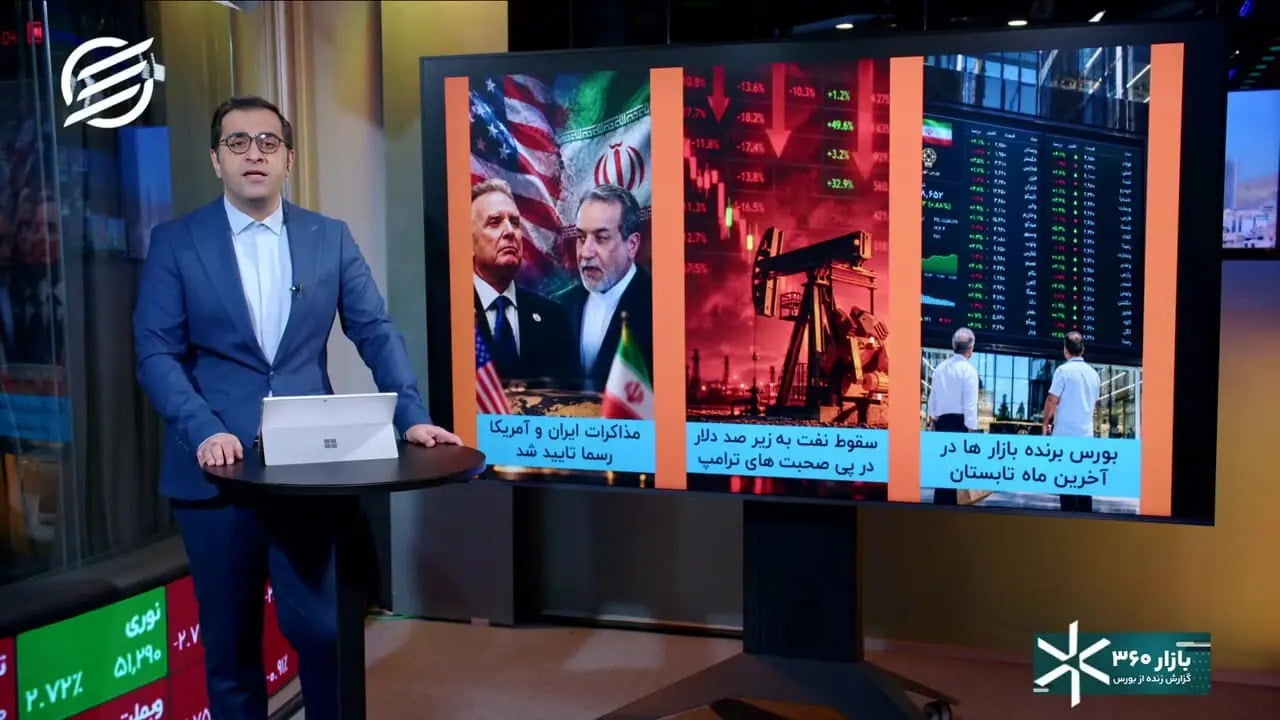 بازارها چشم انتظار تصمیمات سیاستمداران
