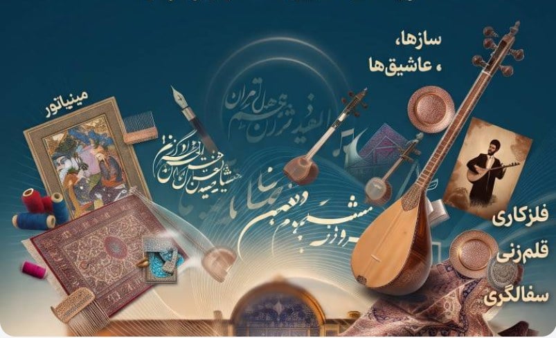 تبریزِ «ایران جان» در رادیو فرهنگ؛ ماجراجویی با «سفر بزرگ» در شبکه مستند