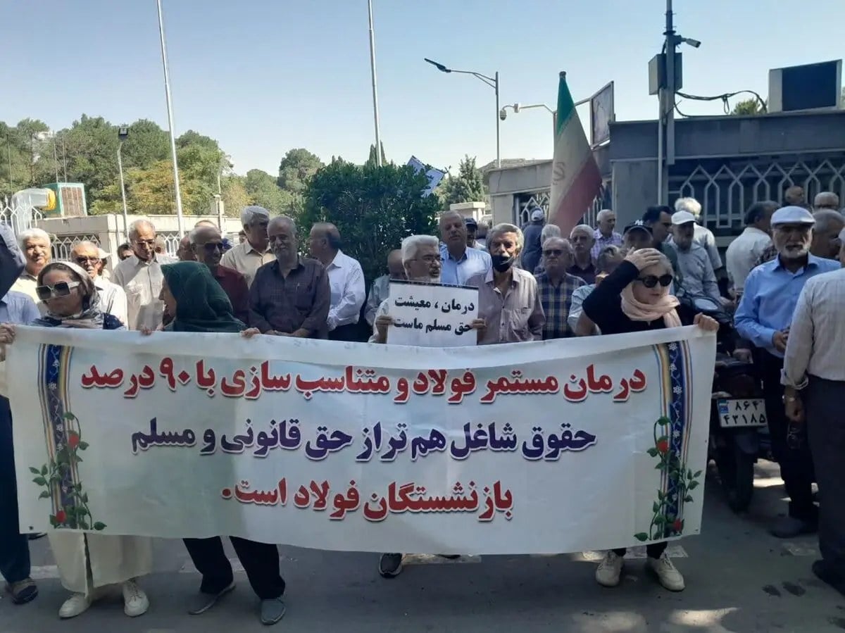 ادامه اعتراض بازنشستگان فولاد اصفهان/ راهپیمایی تا استانداری برای حل مشکل بیمه تکمیلی و متناسبسازی