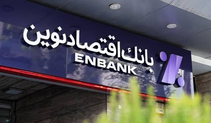 شمارش معکوس قرعهکشی بانک اقتصادنوین