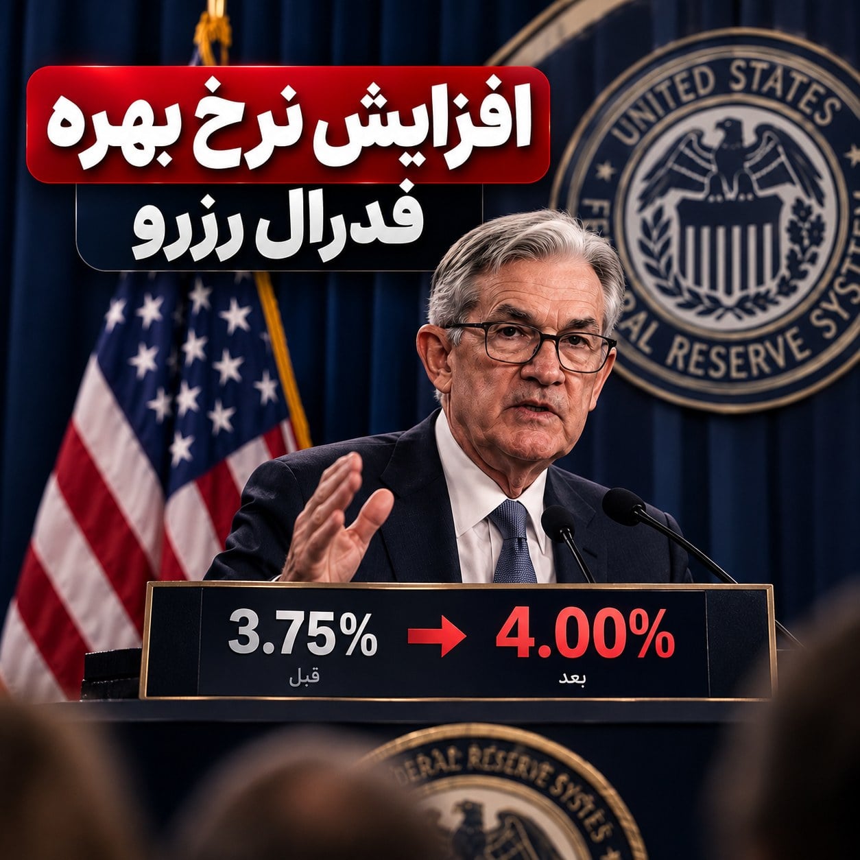 افزایش نرخ بهره فدرال رزرو؛ بازار کریپتو در انتظار سخنرانی کوین وارش