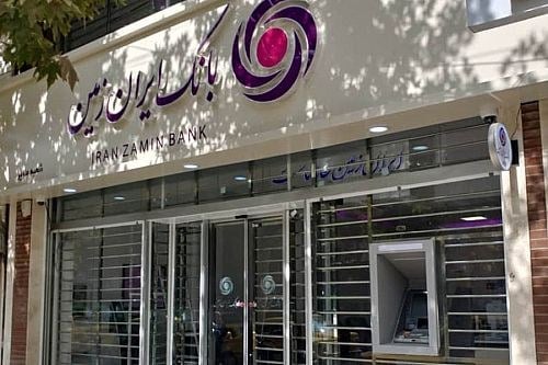 دادنامه به سود بانک ایران زمین مسیر اصلاح دفاتر وزمین را گشود
