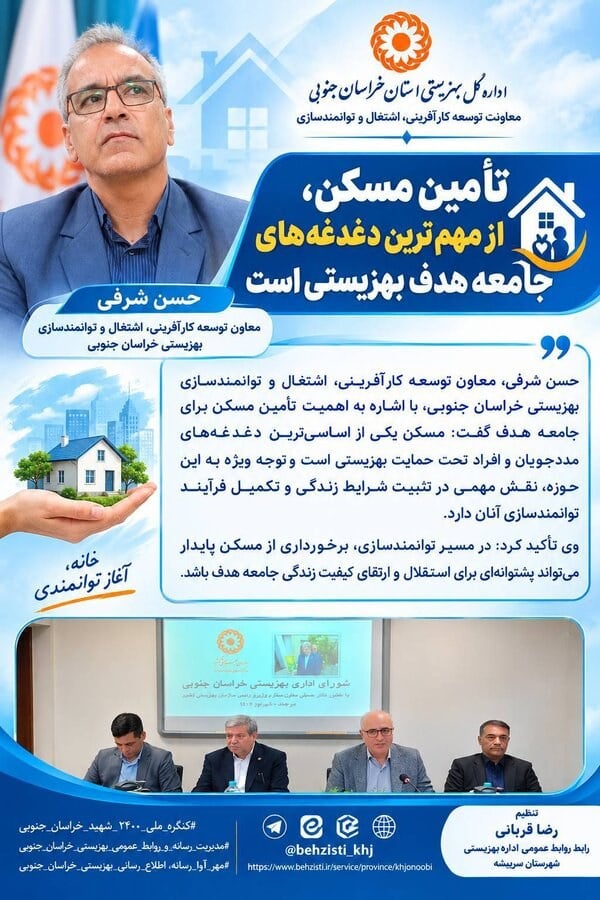 بنر مجازی طرح مسکن