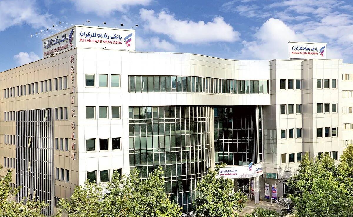 تاریخ برگزاری قرعه‌کشی حساب‌های قرض‌الحسنه بانک رفاه کارگران مشخص شد