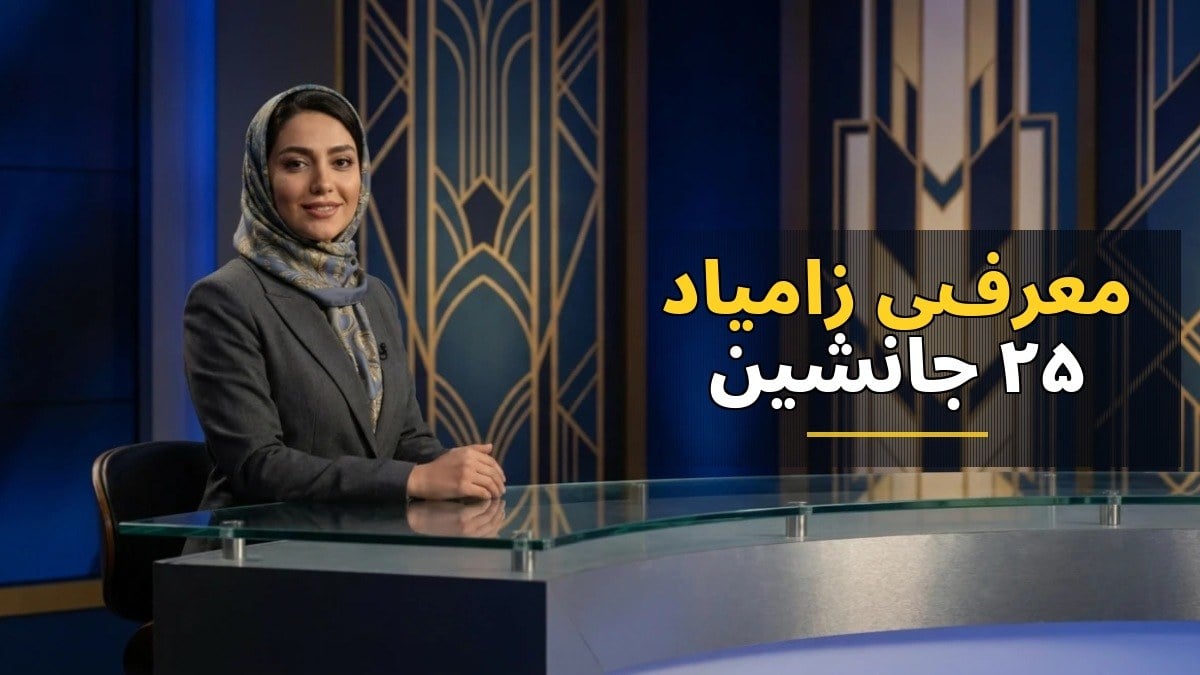 معرفی زامیاد Z25: جانشین نیسان آبی با طراحی نوین و پلتفرم بهروز