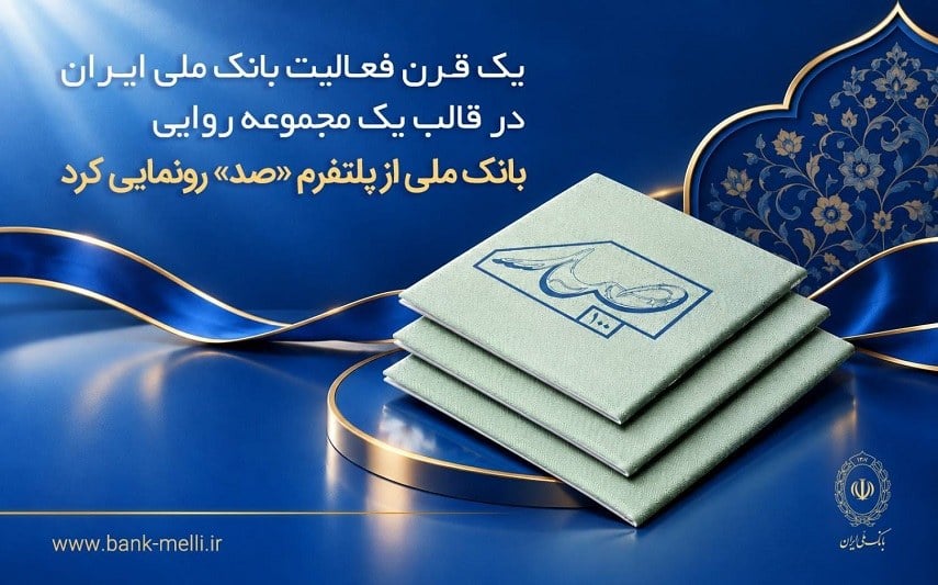 تبلیغات