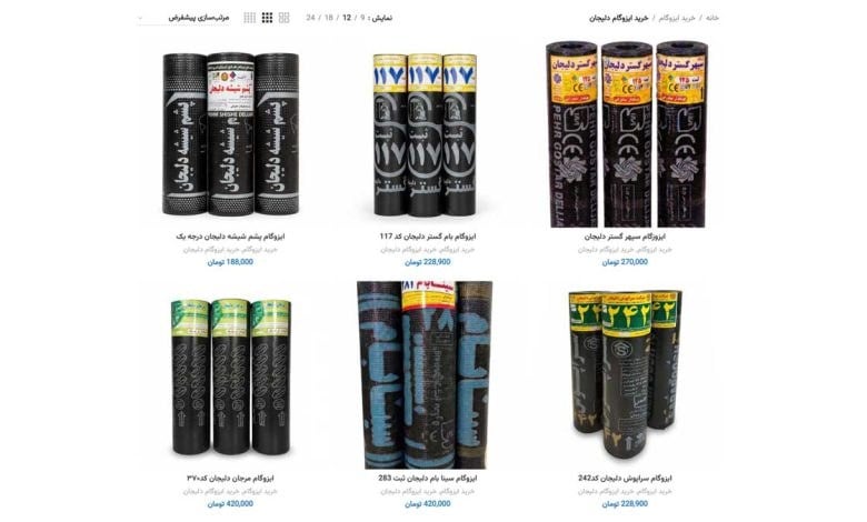 خرید ایزوگام مستقیم از کارخانه؛ چطور قیمت واقعی و محصول مناسب را پیدا کنیم؟