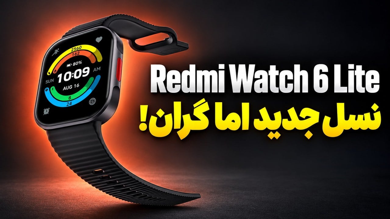 بررسی ساعت هوشمند Redmi Watch 6 Lite شیائومی
