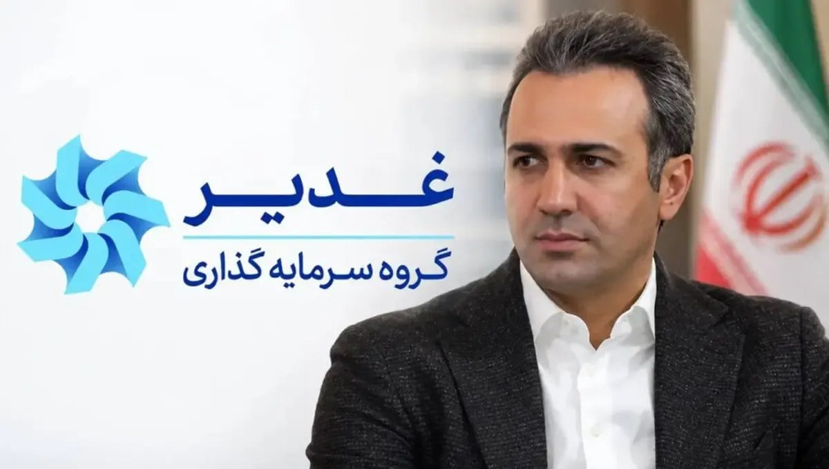 معمای غدیر در دستان زحمتکش؛ آیا هویت یکی از بزرگترین هلدینگ اقتصادی ایران متحول میشود؟