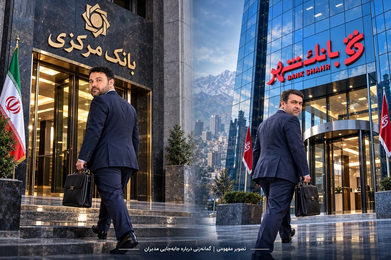 نجارزاده به بانک شهر می‌رود، مهدی احمدی به بانک مرکزی؟