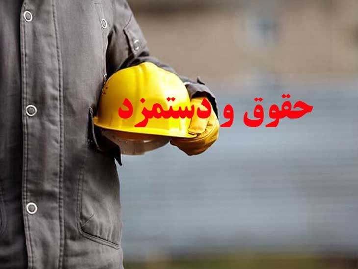 دستمزد ۱۴۰۵ بالاتر از ۷۷ میلیون تومان است