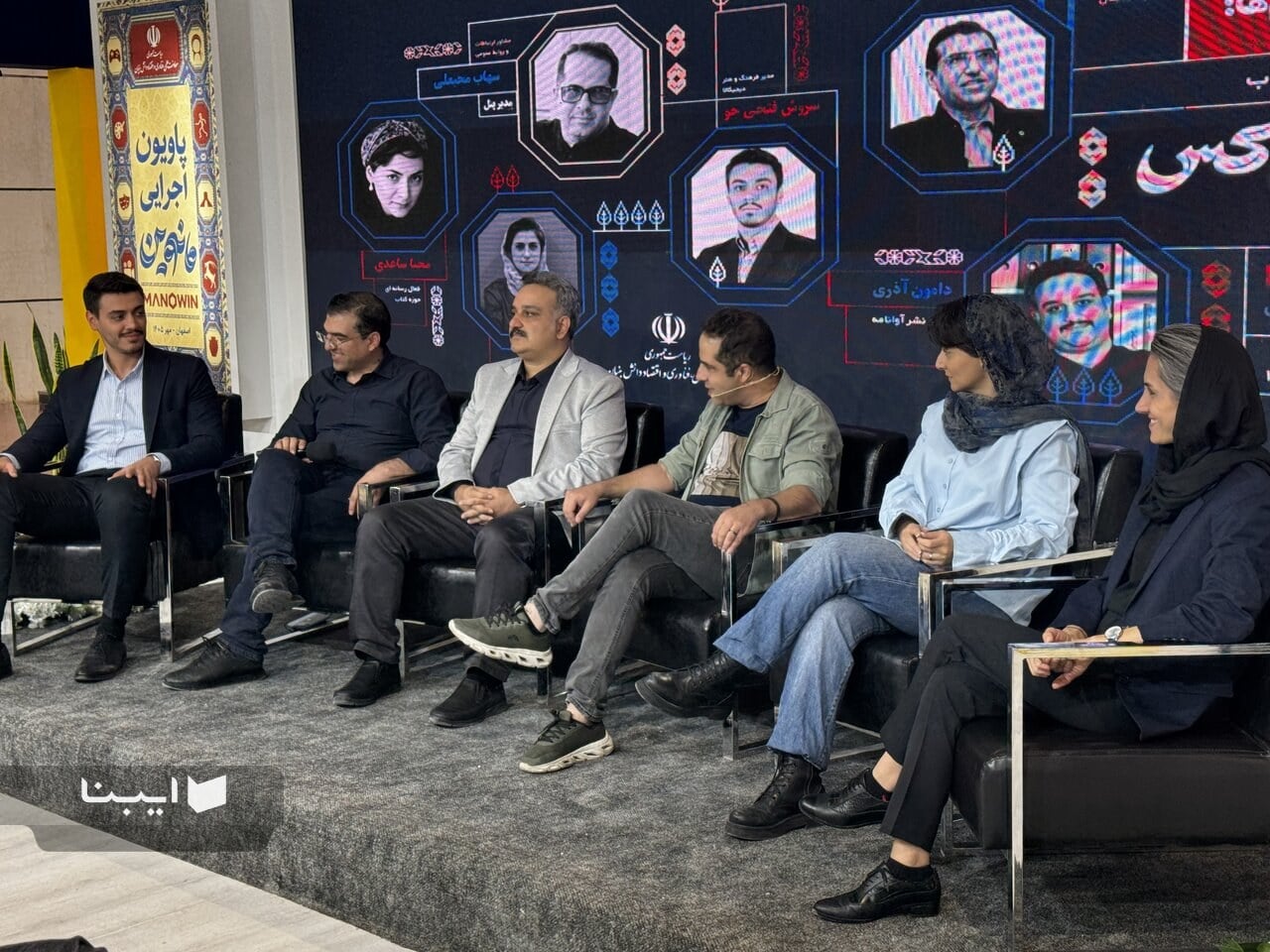 ایبنا