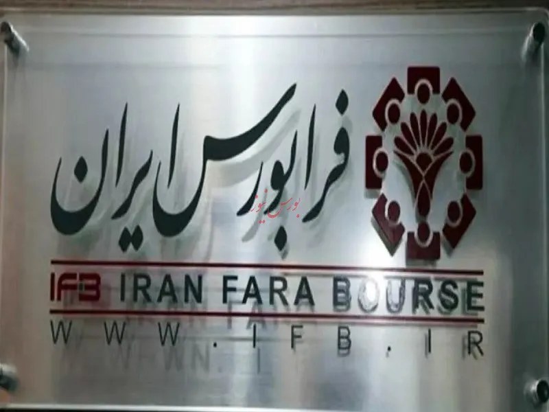 "ولیز" متوقف شد